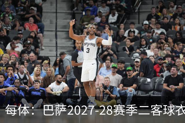 每体：巴萨2027-28赛季二客球衣曝光，灵感来自湖人紫金配色